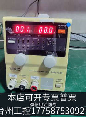 美伦机械TEXIO德士PA350-0.2B高压线性电源350v200