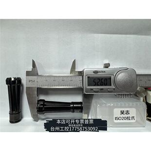 美伦iso20拉爪 昊志议价
