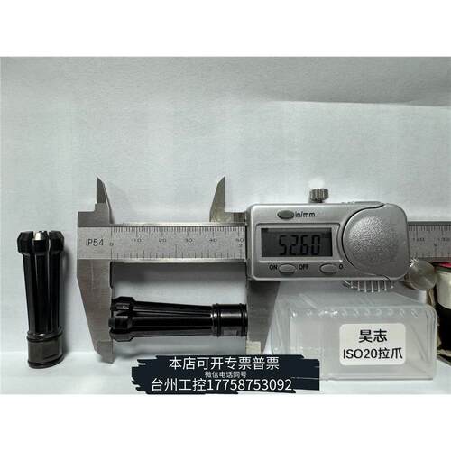 美伦iso20拉爪昊志议价