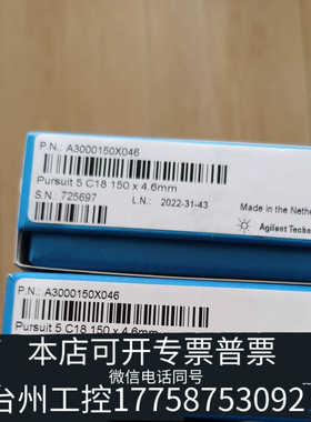 台州设备  色谱柱 A3000150X046，P