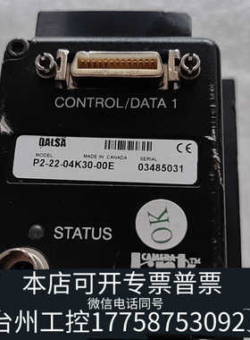 台州设备DALSA P2-22-04K30-00E