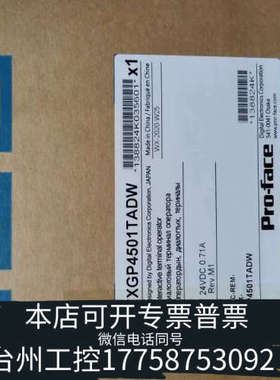 台州设备普洛费斯 PFXGP4501TAA/TAD PFX4501T