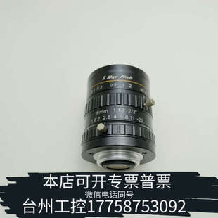 1.6 美倫機械工業鏡頭KOKAR5MP0816C 8MM
