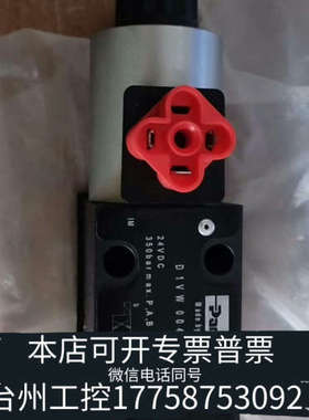 美伦机械Parker电磁阀D1VW004ENJW91，24VDC