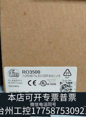 台州设备编码器RO3500