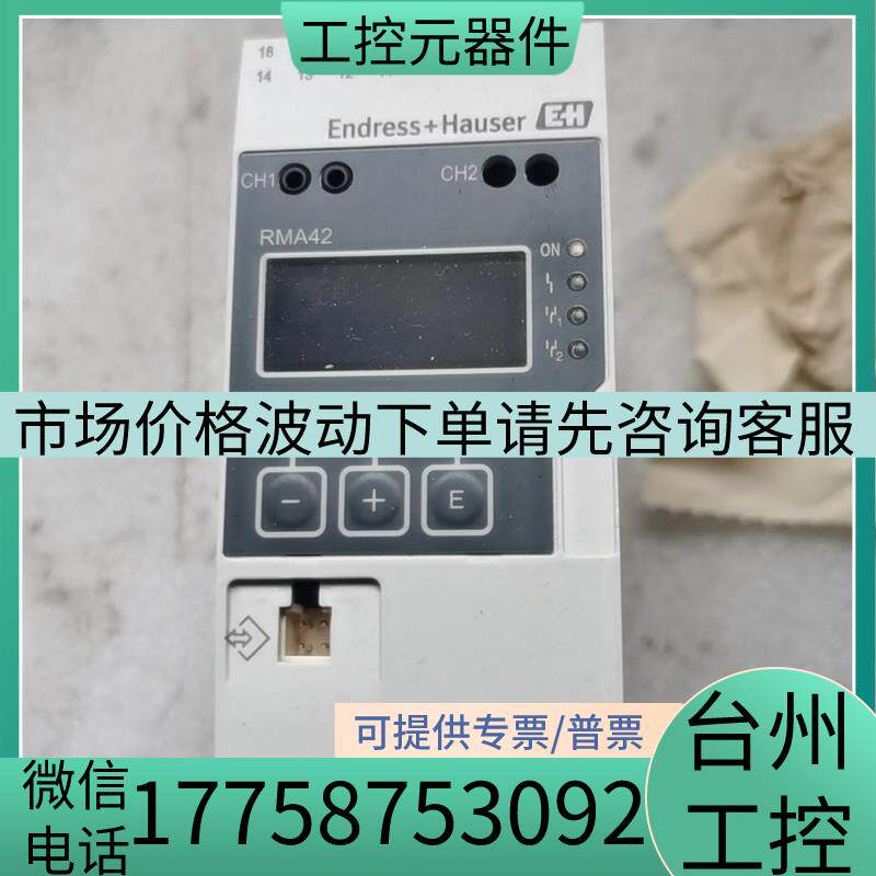 Rma42 Connection Example 正品原装再拍;E+H模块恩德斯豪斯隔离信号转换器RMA42,新的没询价_虎窝淘