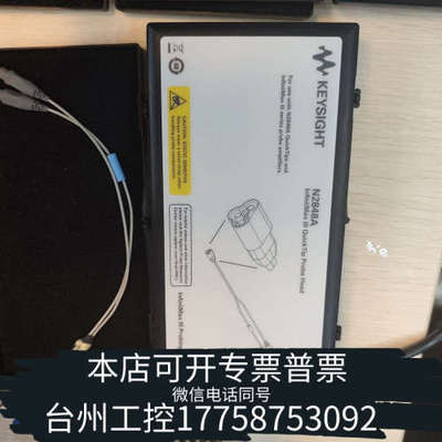 台州设备N2848A InfiniiMax III QuickT