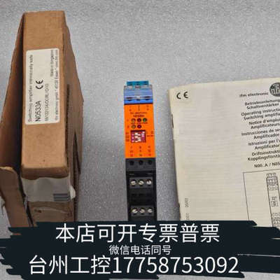 台州设备IFM N0533A  NO533A 开关放大器模块