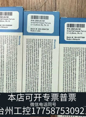 台州设备290VA191赛默飞石墨垫