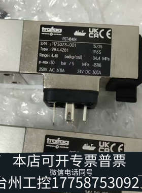 美伦机械Trafag9B4.4281，螺纹连接,原厂件议价…