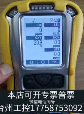 台州设备甲醛 voc环境治理PGM6228华瑞Multi RAE P