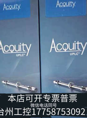 台州设备沃特世亲水作用色谱柱，货号186004801，ACQUITY