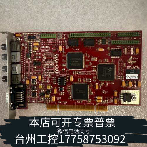 台州设备SCANL RTC4 V1.1 RTC PCI激光打刻卡