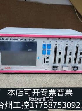 美伦机械withsystem液晶屏多仪，图片是，刚开始能