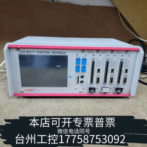 美伦机械withsystem液晶屏多仪，图片是，刚开始能