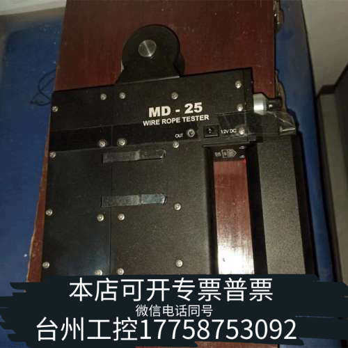 台州设备MD-25钢丝绳仪 钢丝损伤检测MD25.1  Zawa