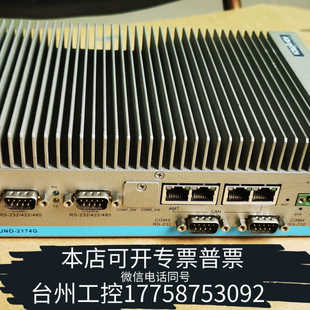 台州设备UNO-2174G无风扇嵌入式工控机,4网口带无线网卡