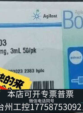 美伦机械12107603SPE小柱 Bond Elut Ple