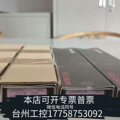 美伦机械大曹阳离子交换柱色谱柱，型号规格:CAPCELL PAK