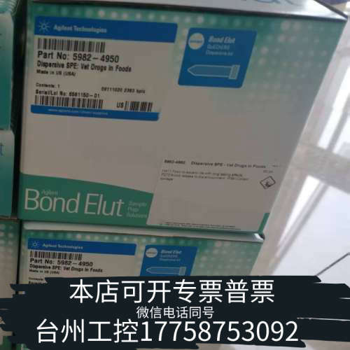 美伦机械2盒，，固相萃取柱，SPE小柱，部件号:5982-49