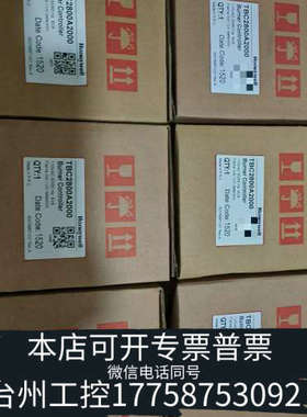 台州设备霍尼韦尔TBC2800A2000烧嘴控制器，燃烧机控制器，电