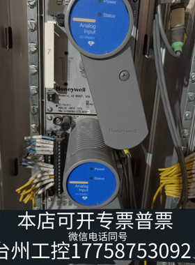 台州设备霍尼韦尔CC-PAIX01模拟量输入模块  型号51