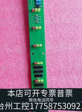 美伦机械MK6报警指示灯板44082-K098 ，原厂件议价