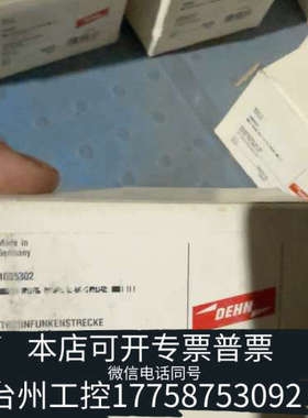 台州设备DEHN盾牌防雷器TFS SN1638，型号900222