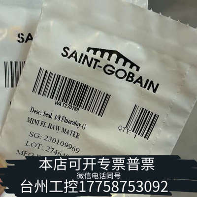台州设备2695HPLC柱塞杆高压密封圈WAT27093