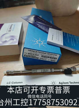 台州设备693975-302T液相色谱柱，