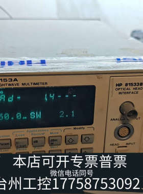美伦机械HP8153A光波万用表，带81533功率传感器，波，主