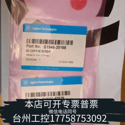 台州设备气相自动进样器支撑组件，货号：G4513-40529，