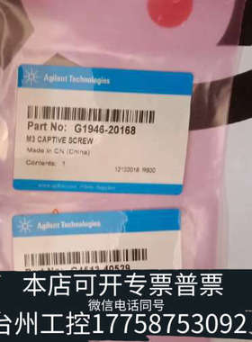 台州设备气相自动进样器支撑组件，货号：G4513-40529，
