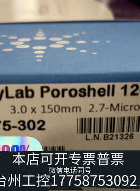 台州设备683975-302超高效液相色谱柱 Infinity