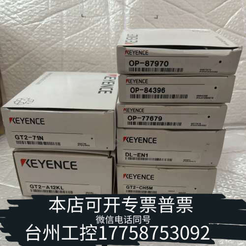 美伦机械基恩士GT2-A12KL GT2-71N DL-EN1 GT