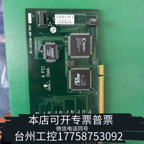 台州设备 新MAGMA 4 DMA PCI卡