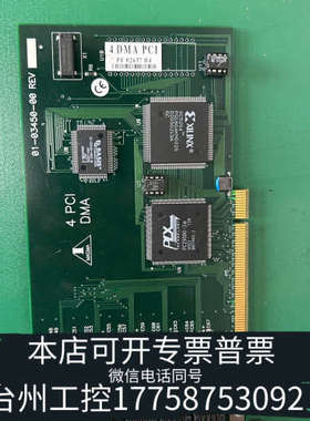 台州设备 新MAGMA 4 DMA PCI卡