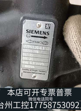 台州设备蒸汽阀VVF53.20-6.3，装机未用，片