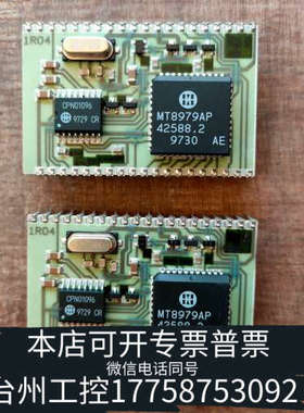 美伦机械MH89790B，下来！