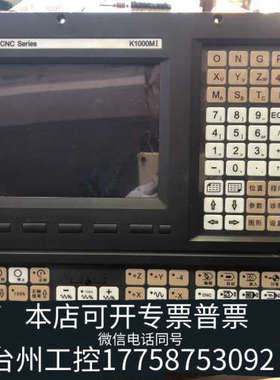 台州设备凯恩帝铣床四轴数控系统K1000Mi，，主板