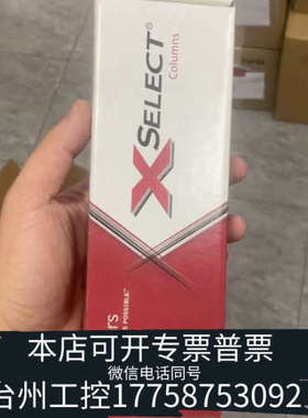 台州设备货号186005290