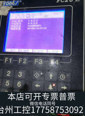 台州设备立信染机电脑FC28AD