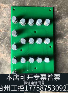 台州设备利达LD128EQII，LD128EQI按键板，总按键板10