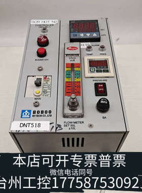 美伦机械议价BOBOO控制器 HN2-MC-1