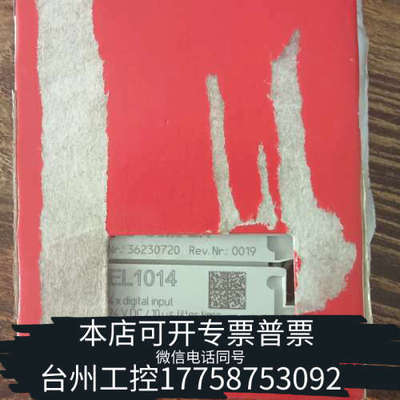 台州设备倍福EL1014！支持4 x digital