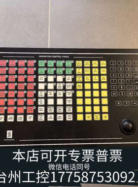 台州设备KONSBERG OCP 8810 S2 NT，康士伯操控键
