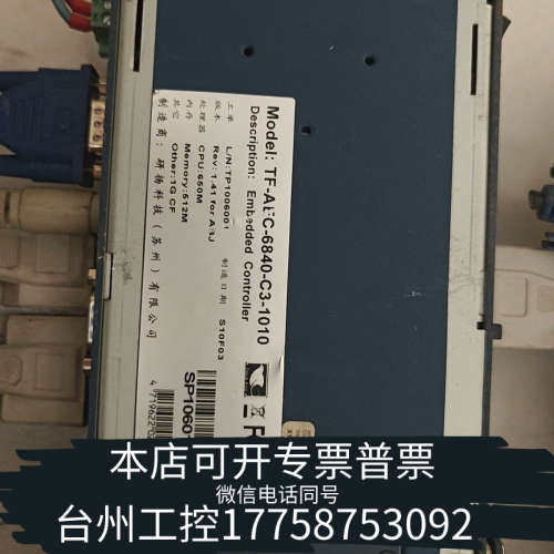台州设备驱动器/控制器研扬 AEC-6840——环境监测先驱者工控
