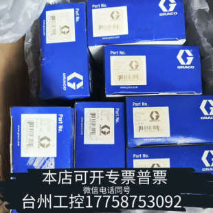 台州设备固瑞克255507，保障，，议价