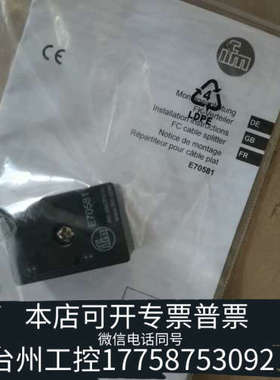 台州设备 E70580 AS-Interface配件总线终端