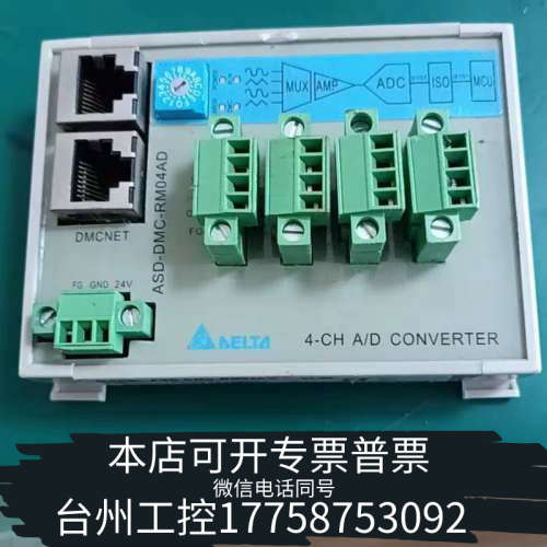 美伦机械台达ASD＿Dmc＿Rm04AD用，退